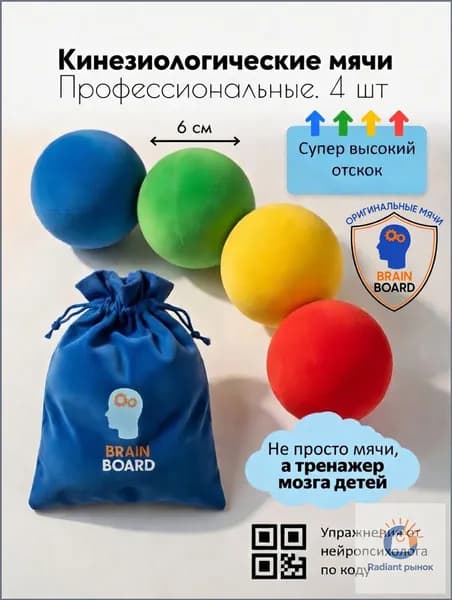 Спортивный массажный мяч