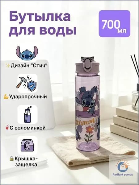 Спортивная бутылка, 700 мл