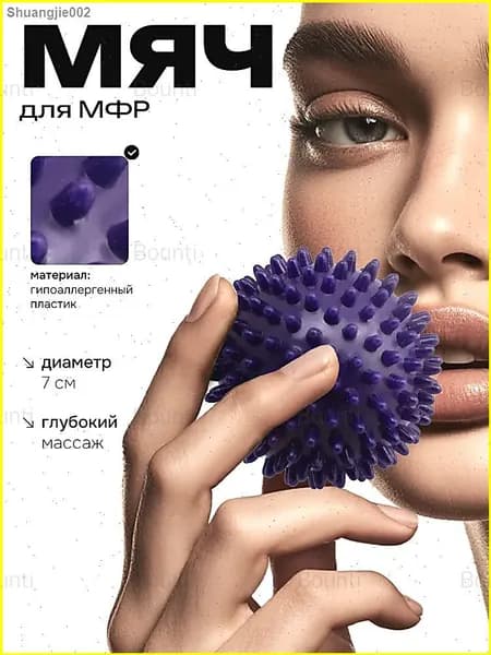 Спортивный массажный мяч