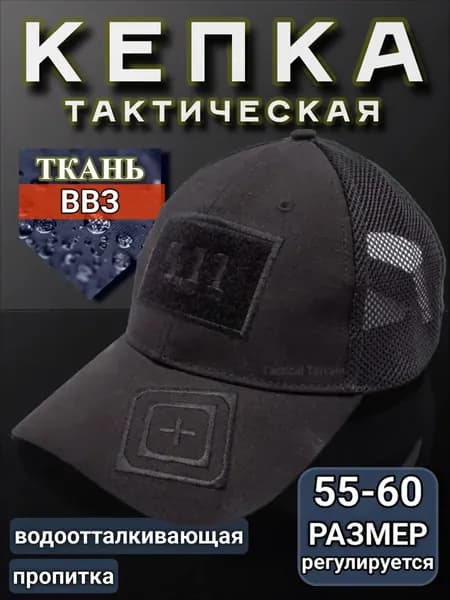 Бейсболка для рыбалки и охоты тактическая TAIGA MASTER PRO (Cordura 400D, UPF 55, ВВЗ) - BOGOTIR