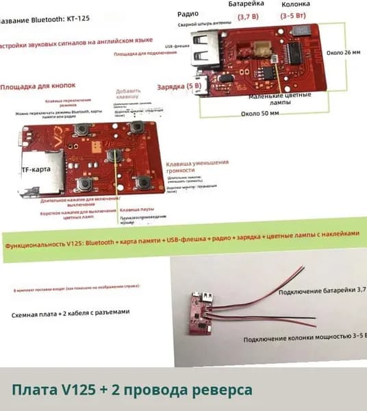 Bluetooth колонка 3.7V, аудиоплата, усилитель, MP3 декодер, модуль для ремонта