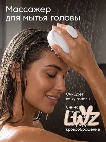 Силиконовая массажная щетка для волос и кожи головы