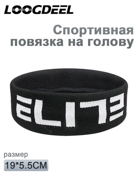 Повязка на голову спортивная