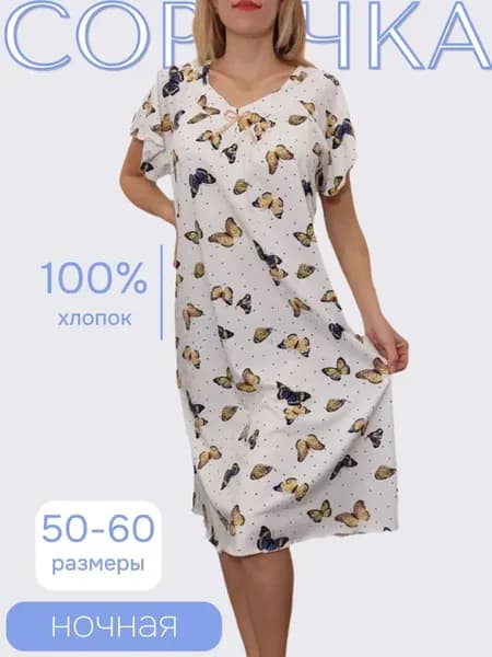 Сорочка ночная Хлопок 100%