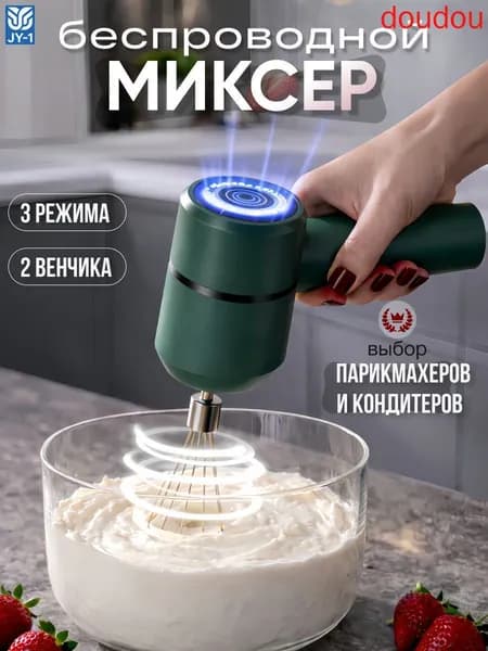 миксер mzm-20260516155733772