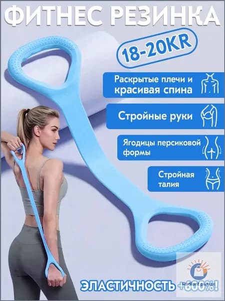 резинка для фитнеса женская подтягивания на турник йога эспандер ленточный жгут для тренировок резинки для спорта