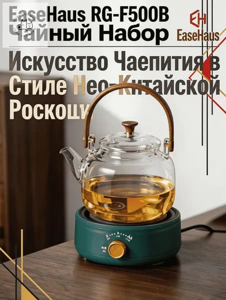 Электрическая настольная плита RG-F500, зеленый