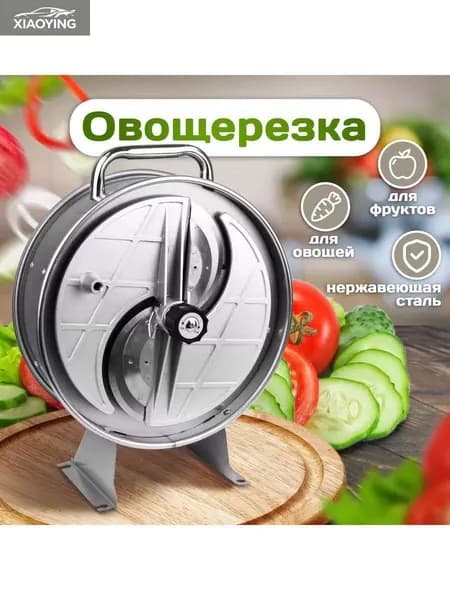 ,Подарки для мужчинОвощерезка SL-01, ручной слайсер для овощей и фруктов