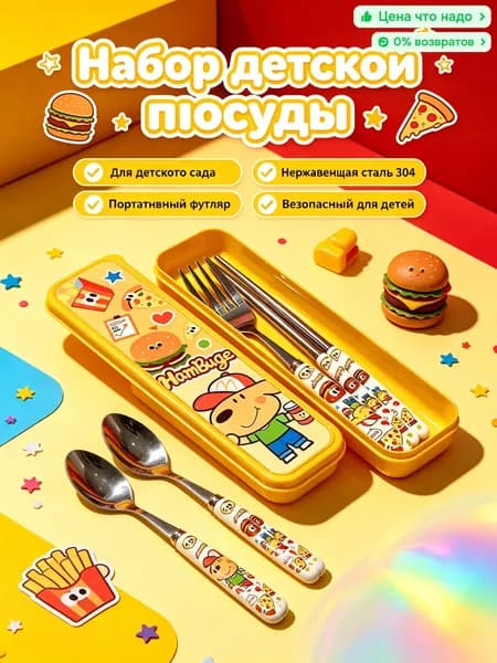 Набор столовой посуды 4 предм. на 1 перс.