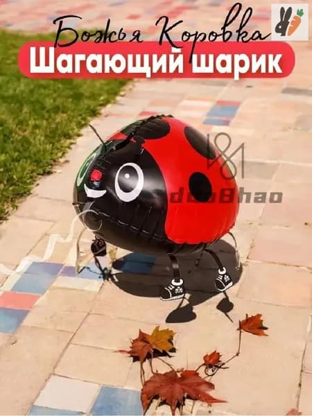 Воздушный фольгированный шар Божья коровка, ходячая фигура
