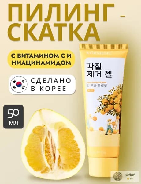 Пилинг-скатка