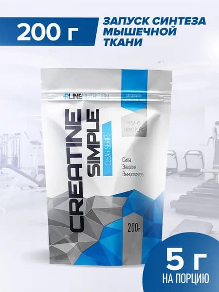 Креатин моногидрат RLine Creatine Powder, порошок, 200 г. Нейтральный, без добавок. Русский креатин для увеличения силы и выносливости, для роста мышечной массы.