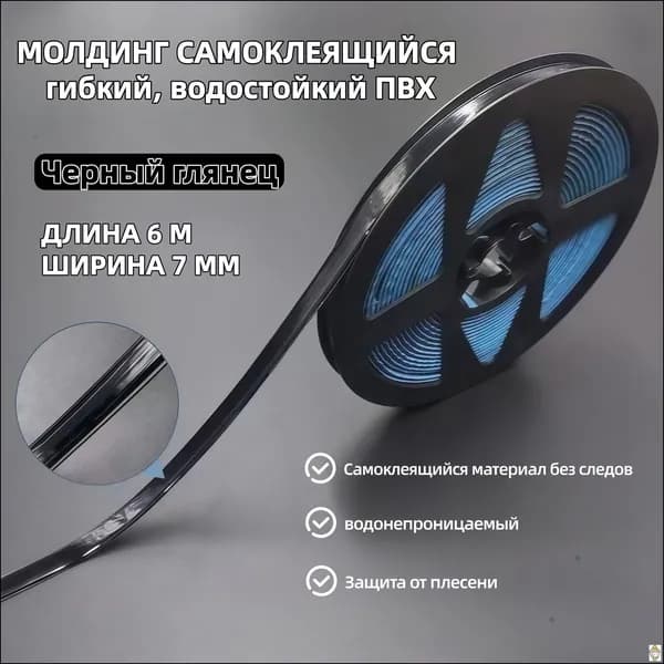 Молдинг для стен