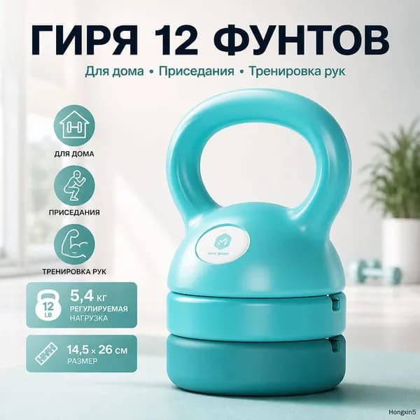 гиря