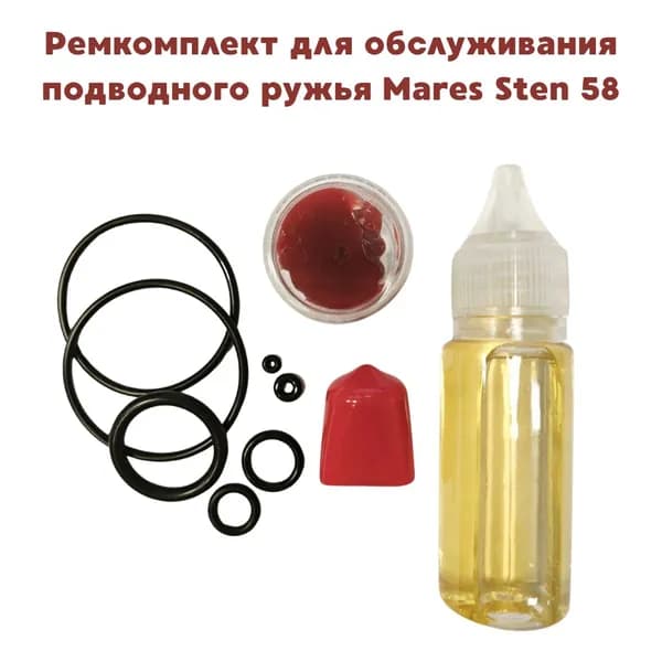 Ремкомплект для обслуживания подводного Mares Sten 58