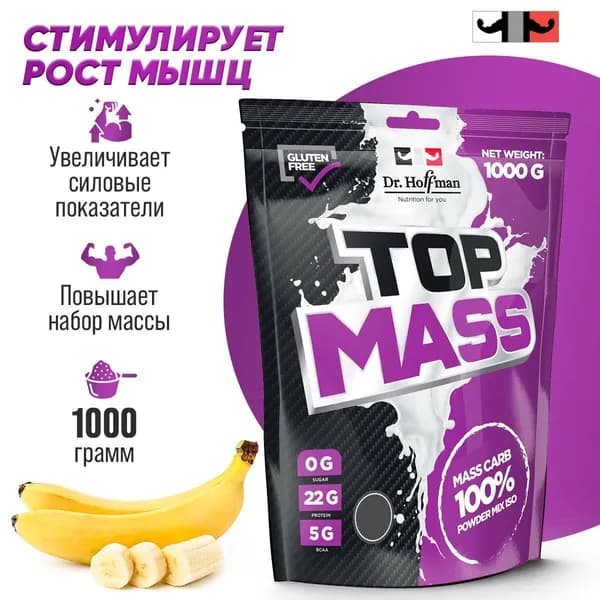 Гейнер Dr. Hoffman Top Mass 1000 г. Гейнер для набора мышечной массы (Банан)