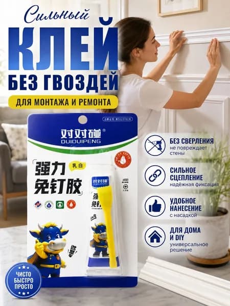 Отвердитель для клея 15 мл, 1 шт.