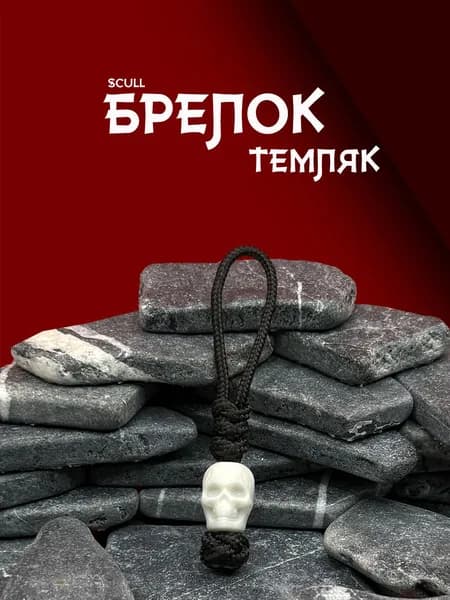 Темляк для ножа из паракорда с бусиной серия MINI