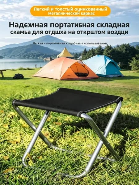 Кресло для рыбалки24x22x24 см