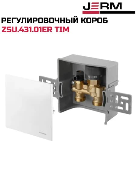 Набор монтажный для теплого пола, регулировочный короб, Zeissler Unibox RTL ZSu.431.01ER TIM
