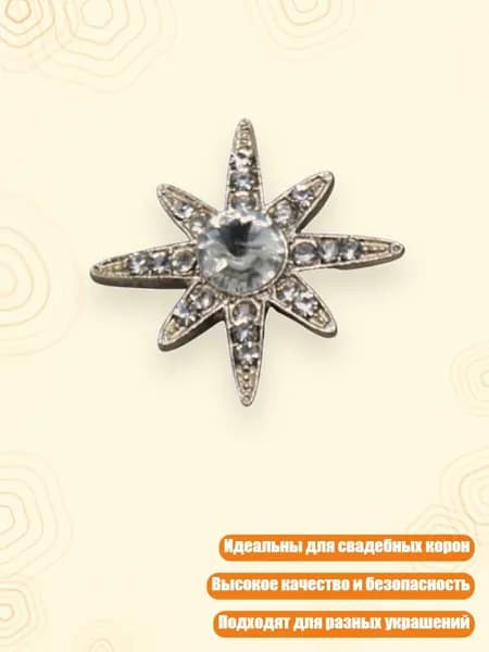 Смешанные подвески для украшений браслетов DIY ремесло для свадебных корон, 6