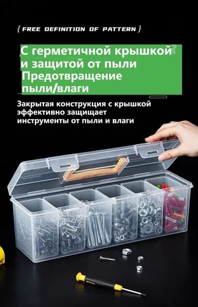 Органайзер строительный 22 х 8 х 9 см, 6 секц., 6 отд.