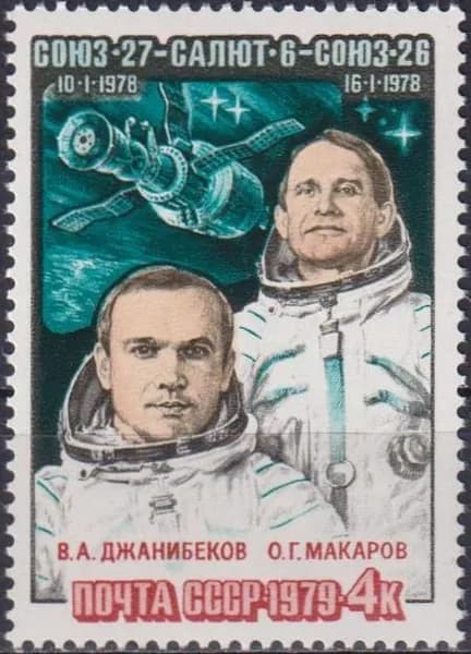 Почтовые марки СССР 1979г. " MNH