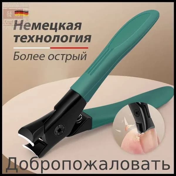 ножницы для ногтей на ногах с длинной ручкой, утолщенные кусачки для ногтей