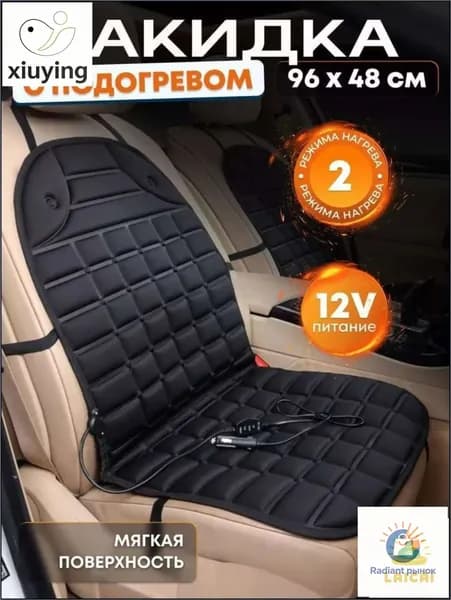 Накидка автомобильная на Передние сиденья, Эластан, 1 шт.