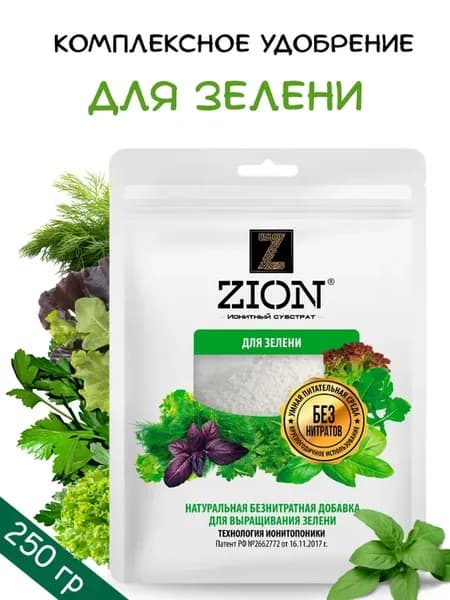Удобрение Цион для зелени 250гр
