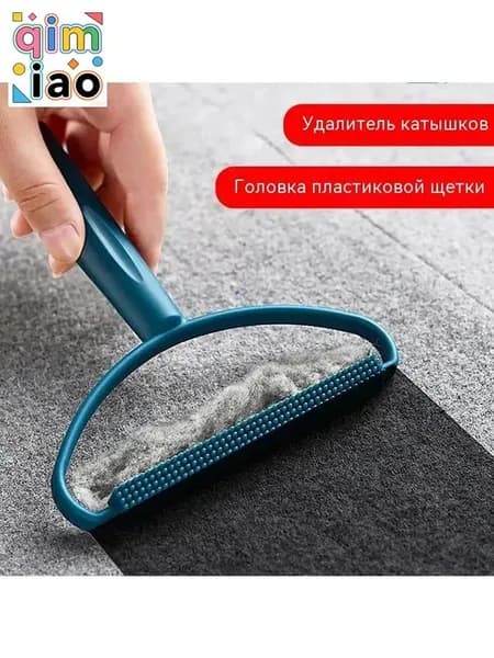 Машинка для удаления катышков
