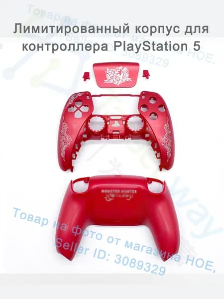Запасной корпус для DualSense PS5 лимитированной серии, комплектующие для ремонта геймпада