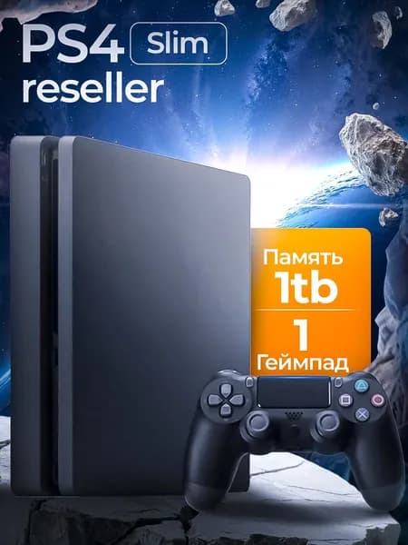 Игровая консоль PS4 Slim (1Tb), 1 геймпада
