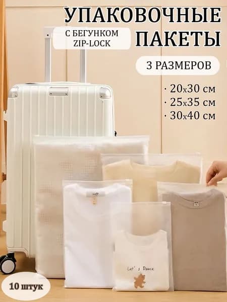 Мешок для хранения 30 см х 20 см