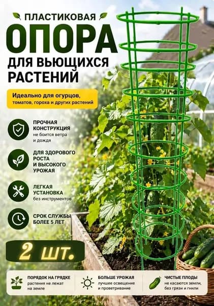 Подставка для цветов,34 см х 170 см