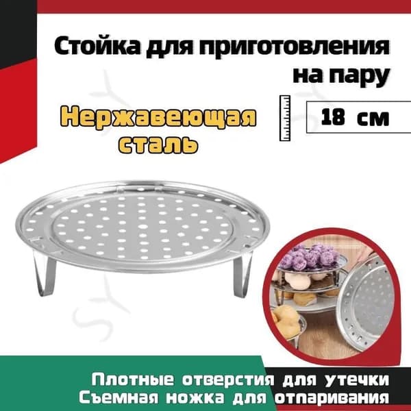 Мантоварка, Нержавеющая сталь