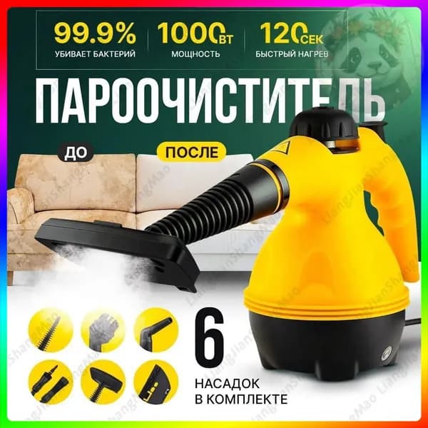 Пароочиститель 2CHT8d 1000 Вт, насадки - 6 шт