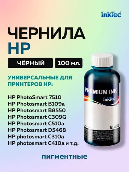 Чернила InkTec (H7064) черные пигментные для HP CB316 CB321 (178), 100 мл.