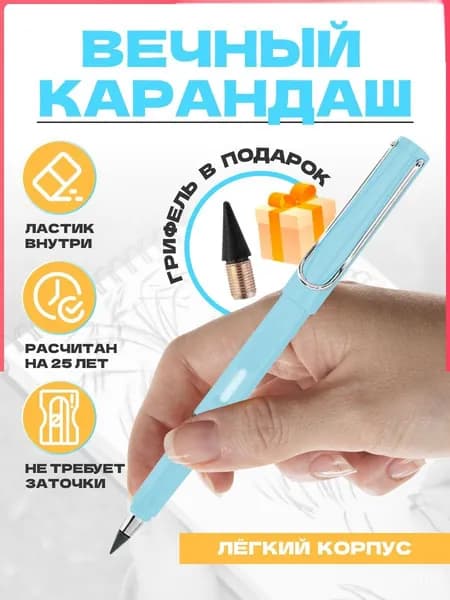 Карандаш, твердость: H (Твердый), HB (Твердо-мягкий)