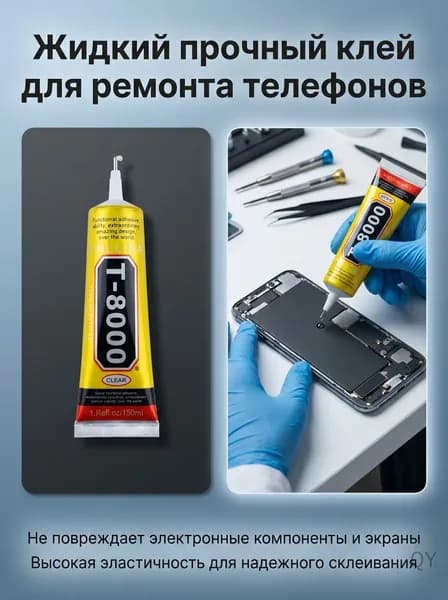 Клей канцелярский 1 шт., 15 мл./ 15 г.