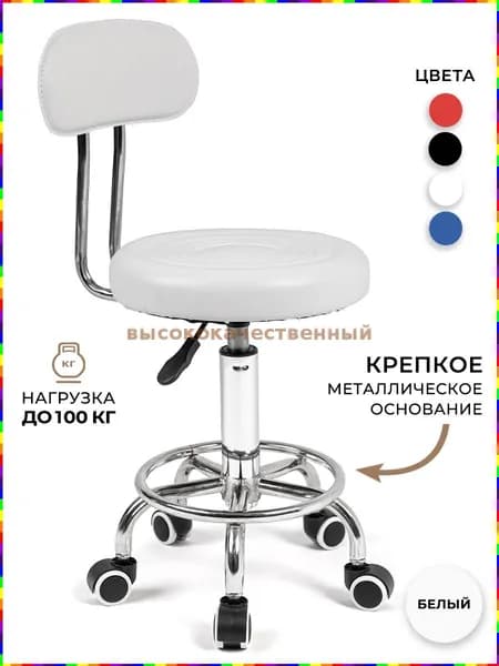 Стул мастера, Белый