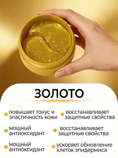 Гидрогелевые патчи для глаз + Увлажняющая сыворотка для лица КОМПЛЕКТ ИЗ 2 ШТ Эффективный уход против отеков, морщин и следов усталости, глубокое увлажнение и сияние кожи