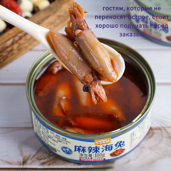 Острые маленькие морские зайцы 100г*2 банка