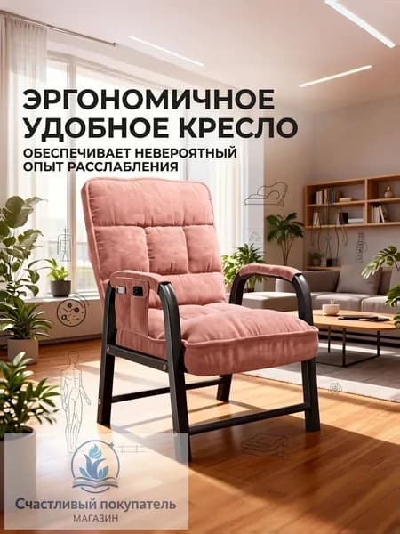 Кресло , 1 шт., 55х55х94 см