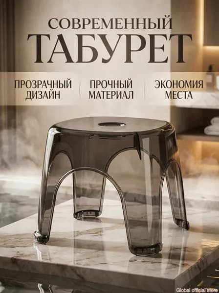 Табурет, 1 шт.