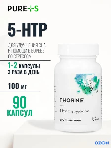 5 HTP, , 90 капсул