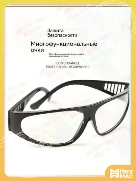 Очки защитные, цвет: Прозрачный, 1 шт.
