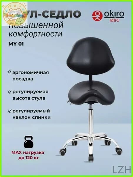 Ортопедический стул, Искусственная кожа, черный