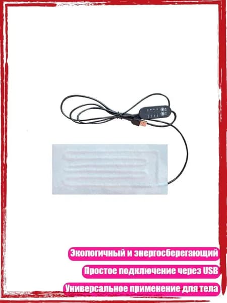 Мягкий USB Нагревательный коврик Электрическая ткань для облегчения зимы