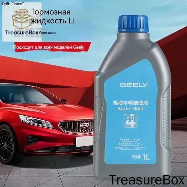 Жидкость тормозная, 1 л, 1 шт.